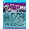 Blu-ray2016 SBS ŵ (2016.12.26) - BIGBANG/ ƾǯ/ EXO/ SHINee/ CNBLUE/ BLACK PINK/ MONSTA X/ SEVENTEEN/ TWICE/ RED VELVET/ BAP/ GOT7/ EXID/ AOA/ VIXX/ BTOB/ INFINITE/ A PINK/ TAEYEON/ SISTAR/ NCT/ KYUHYUN ¾ - KPOP ֥롼쥤