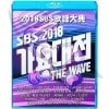 Blu-ray 2018 SBS ŵ (2018.12.25)  ƾǯ/ EXO/ BLACKPINK/ WANNA ONE/ TWICE/ iKON/ MONSTA X/ NCT/ SEVENTEEN/ RED VELVET/ GOT7/ WINNER/ BTOB/ GFRIEND/ APINK ¾ KPOP ֥롼쥤