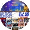 KPOP DVD 2018 KBS ŵ RED CARPET (2018.12.28)  ƾǯ/ EXO/ SEVENTEEN/ TWICE/ RED VELVET/ WANNA ONE/ MONSTA X/ NCT127/ GOT7/ GFRIEND/ APINK/ VIXX/ NU'EST W/ BTOB ¾ ȼϿDVD IDOL DVD