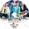 K-POP DVD 饸 SJ ҥ/ WINNER б 2019.06.12 ܸ뤢 SUPER JUNIOR SJ ѡ˥ KyuHyun ҥ WINNER ʡ ե SeungHoon  SeungYoon Sechs Kies  󥸥 ڹ
