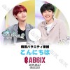 K-POP DVD AB6IX ����ˤ��� (2019.05.27) ���ܸ���뤢�� AB6IX �����ӡ����å��� ���ߥ� �ǥե� �ڹ����ȼ�ϿDVD AB6IX KPOP DVD