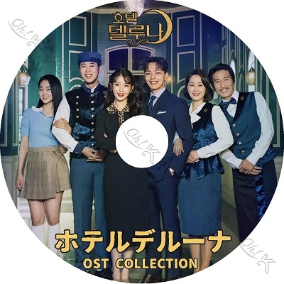 ホテルデルーナ 韓国版OST K-POP DVD ホテルデルーナ O.S.T 日本語字幕なし IU アイユー