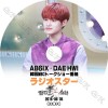 K-POP DVD AB6IX RADIO STAR �ǥե��� (2019.06.05) ���ܸ���뤢�� AB6IX �����ӡ����å��� DAEHWI �ǥե� �ڹ����ȼ�ϿDVD AB6IX KPOP DVD
