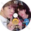 K-POP DVD X1 쿩 X1 (2019.09.18) ܸ뤢 X1 å YOHAN ϥ WOOSEOK  ڹȼϿDVD X1 KPOP DVD