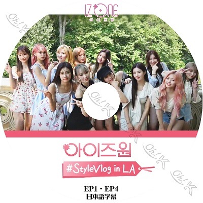 K-POP DVD IZ*ONE StyleVlog in LA (EP1-EP4) 日本語字幕あり IZ*ONE
