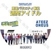 K-POP DVD ATEEZ/ ONEUS ֥ɥ (2019.06.19) ܸ뤢 ATEEZ ƥ ե ۥ󥸥  襵  ߥ   ONEUS ʥ 쥤֥    ե󥦥  ATEEZ ONEUS KPOP DVD