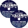 K-POP DVD 2019 MBC �������ŵ 2��Set (2019.12.31)  TAEMIN/ TWICE/ SEVENTEEN/ GOT7/ KYUHYUN/ NCT/ Red Velvet/ MONSTA X/ ITZY/ STRAY KIDS/ AOA/ ASTRO/ NU'EST/ OMG/ WJSN/ (G)I-DLE/ HYUN A/ CHUNG A ¾ �������ȼ�ϿDVD Awards KPOP DVD