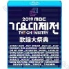 Blu-ray 2019 MBC �������ŵ (2019.12.31)  TAEMIN/ TWICE/ SEVENTEEN/ GOT7/ KYUHYUN/ NCT/ Red Velvet/ MONSTA X/ ITZY/ STRAY KIDS/ AOA/ ASTRO/ NU'EST/ OMG/ WJSN/ (G)I-DLE/ HYUN A/ CHUNG A ¾ K-POP �֥롼�쥤