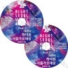 K-POP DVD 2020 Seoul Music Awards 2��Set (2020.01.30)  SUPER JUNIOR/ TWICE/ NCT DREAM/ MONSTA X/ RED VELVET/ TAEYEON/ NU'EST/ ITZY/ AB6IX/ TXT/ CHUNG HA/ MAMAMOO ¾ �������ȼ�ϿDVD Awards KPOP DVD