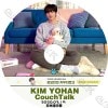 K-POP DVD X1 COUCHTALK ϥ (2020.03.19) ܸ뤢 X1 å YOHAN ϥ ڹȼϿDVD X1 KPOP DVD