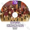 K-POP DVD LOONA SHINDONG GAYO (2020.02.09) ܸ뤢 LOONA ξ ҥ ҥ󥸥 å 󥽥 ϥ ӥ  襸  塼  ӥ ڹ LOONA KPOP DVD