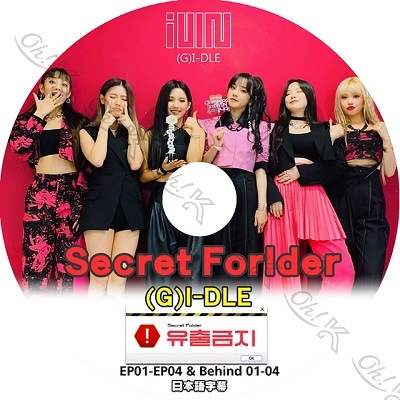 K-POP DVD (G)I-DLE 流出禁止 (EP01-EP04) 日本語字幕あり (G)I