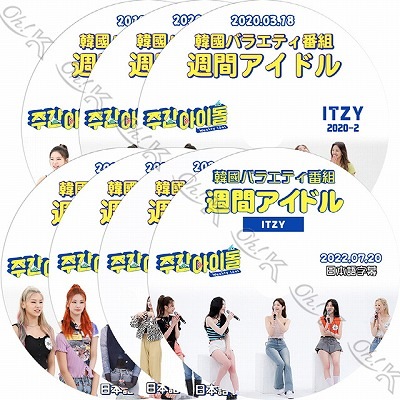 K-POP DVD ITZY 週間アイドル 7枚SET 2019.08.07/ 2020.03.11/ 03.18 