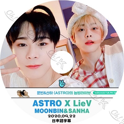 K-POP DVD ASTRO 寝転びライブ (2020.09.22) 日本語字幕あり ASTRO