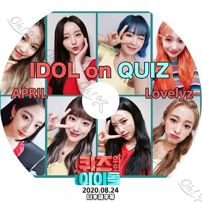 K-POP DVD LOVELYZ/ APRIL IDOL ON QUIZ (2020.08.24) 日本語字幕あり