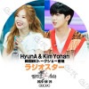 K-POP DVD 饸 X1 ϥ/ ҥʽб (2020.08.26) ܸ뤢 X1 å YOHAN ϥ 4Minute եߥ˥å ҥ Hyuna HyunAh ڹ TV KPOP DVD