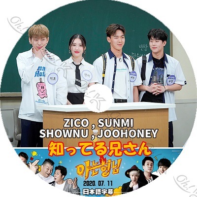 K-POP DVD 知ってる兄さん ジコ/ MONSTA X出演 (2020.07.11) 日本語