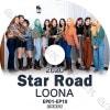 K-POP DVD LOONA 2020 STAR ROAD (EP01-EP10) ܸ뤢 LOONA ξ ҥ ҥ󥸥 å 󥽥 ϥ ӥ  襸  塼  ӥ ڹ LOONA KPOP DVD