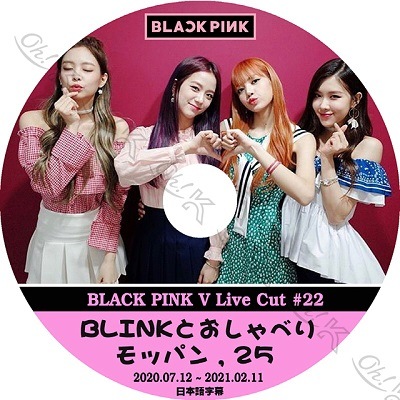 K-POP DVD BLACKPINK V App #22 BLINKとおしゃべり 他 (2020.07.12
