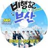K-POP DVD A STRAY KIDS SKZ CODE 50��SET EP01-EP102 ���ܸ���뤢�� Stray Kids ���ȥ쥤���å� �ڹ����� KPOP DVD
