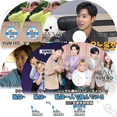 K-POP DVD 東方神起 ユノユンホ出演 芸能放送 8枚SET 日本語字幕