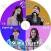 K-POP DVD KILLING VOICE #1 ܸʤ IU/ XIA/ KYUHYUN/ AILEE ڹ IDOL KPOP DVD