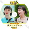 K-POP DVD Running Man KARA ����� (2021.06.27) ���ܸ���뤢�� KARA ���� �ۥ�� Heo YoungJi �ڹ����ȼ�ϿDVD KARA KPOP DVD