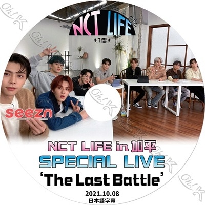 K-POP DVD NCT life 加平 SPECIAL LIVE (2021.10.08) THE LAST BATTLE 