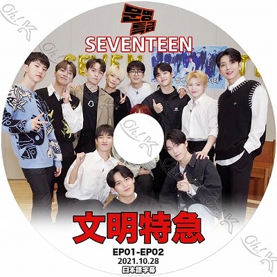 K-POP DVD SEVENTEEN 文明特急 (2021.10.28) 日本語字幕あり SEVENTEEN
