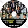 K-POP DVD Highlight �ϥ�ߥ��/ SSUMSSUMSSUM 2022.04.01/ 03.30 ���ܸ���뤢�� Highlight �ϥ��饤�� Beast B2ST �ӡ����� ���ɥ������ ���襽�� ���������� ����ɥ󥦥� �ڹ����ȼ�ϿDVD Highlight KPOP DVD