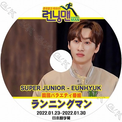 K Pop Dvd Super Junior Runningman ウニョク編 22 01 23 01 30 ランニングマン 日本語字幕あり Super Junior スーパージュニア Sj Eunhyuk ウニョク 韓国番組 Super Junior Kpop Dvd Kpop 男性グループ Super Junior 楽しい日常 オッ ケイショップ