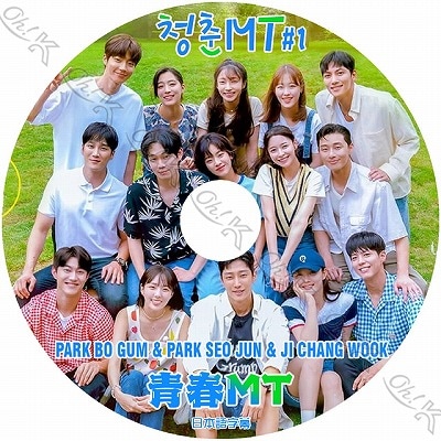 K-POP DVD 青春MT #1 パクボゴム/ チチャンウク/ パクソジュン出演 K-POP DVD 青春MT #1 パクボゴム/ チチャンウク/ パクソジュン出演