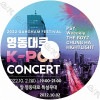 K-POP DVD 2022 GANGNAM K-POP CONCERT 2022.10.02 - PSY/ HIGHLIGHT/ THE BOYZ/ CHUNG HA/ WEEEKLY CON KPOP DVD