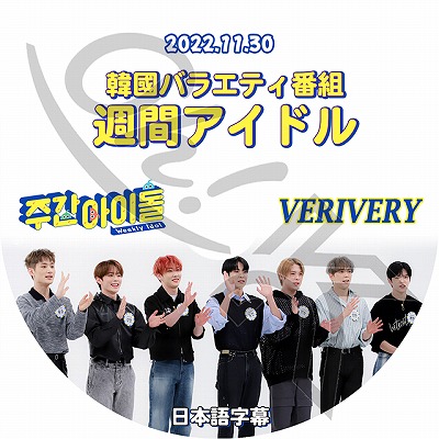 K-POP音楽・バラエティ番組DVDコレクション K-POP音楽・バラエティ番組DVDコレクション K-POP DVD EIGHTEST &TEAM