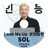 K-POP DVD SOL ܿ LOOK ME UP 2023.01.16 ܸ뤢 BIGBANG ӥåХ SOL TAEYANG ƥ ڹ BIGBANG KPOP DVD