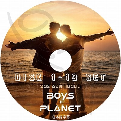 K-POP DVD BOYS PLANET 13枚SET 完 日本語字幕あり K-POPボーイズ