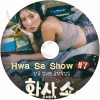 K-POP DVD Mamamoo HWASA SHOW #7 ���ܸ���뤢�� Mamamoo �ޥޥࡼ �ե��� Hwasa KPOP DVD