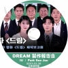 K-POP DVD DREAM �������� 2023.03.30 ���ܸ���뤢�� IU ������ Park Seo Jun �ѥ�������� KPOP DVD