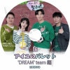 K-POP DVD IU ������Υѥ�å� #16 DREAM TEAM�� ���ܸ���뤢�� IU ������ Park Seo Jun �ѥ�������� KPOP DVD