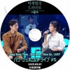 K-POP DVD �ѥ������ܥ�Υɥ饤�� #5 2023.03.05 ���ܸ���뤢�� JANG DONG YOON SEOR IN A HWA SA LUCY KPOP DVD