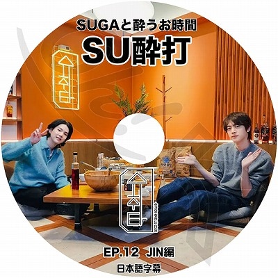 K-POP DVD �Х󥿥� SU���� EP12 JIN�� ���ܸ���뤢�� �Х󥿥� ���奬 SUGA ���� JIN BANGTAN KPOP DVD
