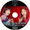 K-POP DVD �ѥ������ܥ�Υɥ饤�� #9 2023.04.02 ���ܸ���뤢�� MAMAMOO LEE MUJIN ROY KIM KPOP DVD