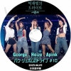 K-POP DVD ѥܥΥɥ饤 #10 2023.04.09 ܸ뤢 GEORGE HEIZE APINK KPOP DVD