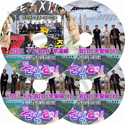 K-POP DVD ATEEZ ドル泊2日 平沢/ 天安編 4枚SET 日本語字幕あり