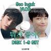 K-POP DVD Seo In Guk VLOG 9��set EP01-EP45 ���ܸ���뤢�� Seo InGuk SeoInGuk �����󥰥� KPOP DVD