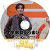 K-POP DVD CNBLUE Τޤ ե 2023.08.25 ܸ뤢 CNBLUE ֥롼 Jung YongHwa ե CNBLUE KPOP DVD