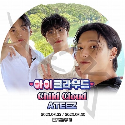 K-POP DVD ATEEZ CHILD CLOUD 2023.06.23/ 06.30 日本語字幕あり ATEEZ