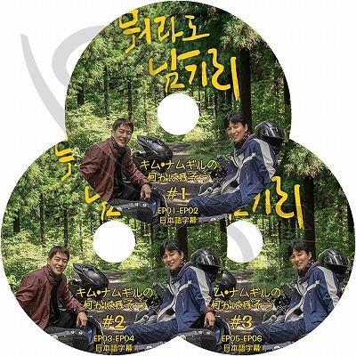 K-POP DVD 何かは残そう 3枚SET 日本語字幕あり KIM NAM GIL