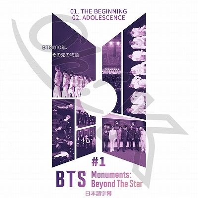 K-POP DVD バンタン MONUMENTS BEYOND THE STAR #1 日本語字幕あり
