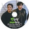 K-POP DVD Seo In Guk ZZANBRO 2023.12.18+BONUS ���ܸ���뤢�� Seo InGuk SeoInGuk �����󥰥� KPOP DVD